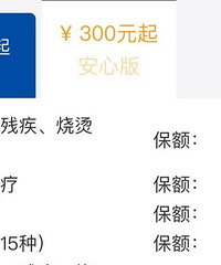 月薪5千,分享给孩子买保险的过程