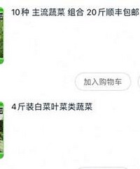 买了63斤淘宝助农产品后的体验