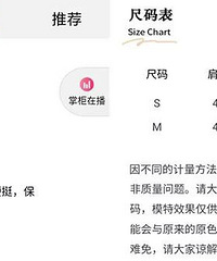淘宝买衣服潜规则!学会了闭着眼都不会买错