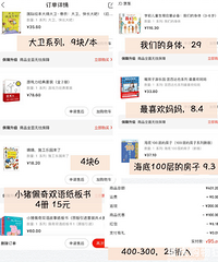 京东、淘宝绘本省钱攻略!最低3折买绘本