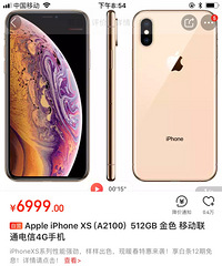 京东自营苹果手机是正品吗