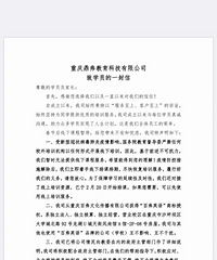 重庆又一家英语培训机构无法正常开课、拖欠工资,学生退费无门