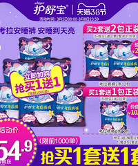 【淘宝38节值得买】云南白药眼罩30片38,百菲酪水牛纯奶20盒89