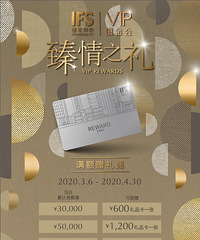重庆IFS微商城在线营业啦!8折云购物~这个38节让女神们一键变美