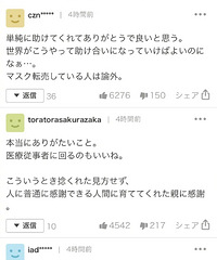 阿里送了100万个口罩给日本,顺便还带去了钉钉……