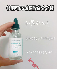 来说说这款B5精华,真的可