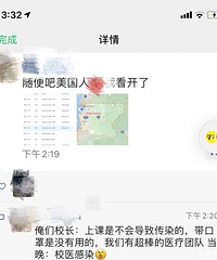 美国学校校医感染,学校也不停课,不准戴口罩