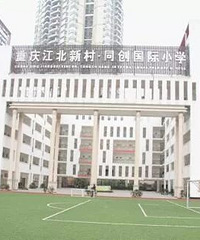 �´�ͬ������Сѧ2020���������������´�ͬ��Сѧ��Ҫ������