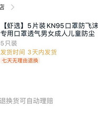 我刚刚居然抢到了KN95的口罩