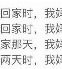 这么长的年假,你妈嫌弃你了吗?