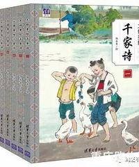 这些唯美的古诗书籍,充满浓郁中国味,让孩子在画中看到诗