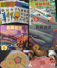 小朋友玩的贴画,拼图