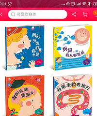 这些年买过的儿童读物