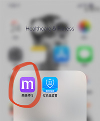 分享几个可以查化妆品成分的APP