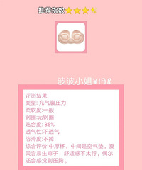 安利几件好用的无肩带内衣,来看看有没有你们穿过的款