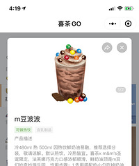 半价喜茶蓐羊毛!活动8号结束,要喝的赶紧!