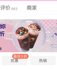 半价喜茶蓐羊毛!活动8号结束,要喝的赶紧!