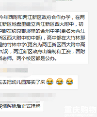 金州中学变西大附中了?今年9月就开班了