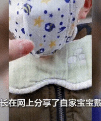 宝宝戴口罩统一动作