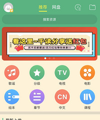 纸质书+阅读APP-给娃打造一座立体图书馆+【阅读养成计划】
