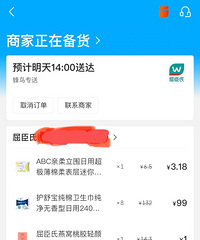 饿了么买屈臣氏的趴活,你们确定不捡?