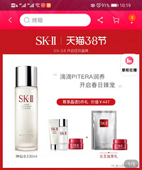 三亚免税店全场8折,SK-II、兰蔻6折不到