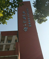 ��ɿ�����˫ɽʵ���У��ô�������˽����