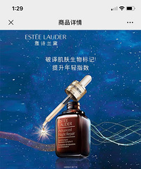 解放碑重百大楼微商城买的雅诗兰黛太划算了!