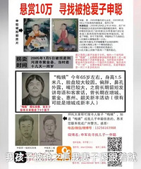 孩子被邻居抢走,十五年的寻子之路,妈妈精神分裂,至今未痊愈