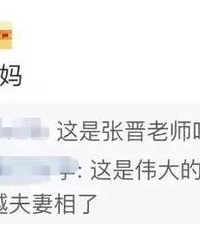 明星都停工,张晋则在家奶起了孩子,被冠上了“男妈妈”的称号