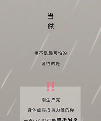 告诉你生完孩子后还有多少痛苦,没人能笑着看完