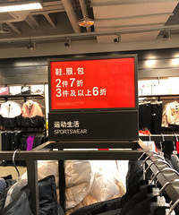 最近实体店折扣好多!耐克三件六折,大人、儿童都有
