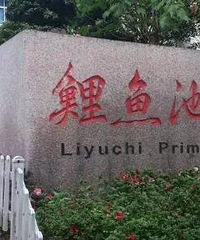 ���콭��������ЩСѧ��������Сѧ�̵㣬������Ϣ��ѧУ�ڱ�����