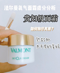 一款贵妇级面霜,不吹不黑,谈谈使用感受