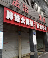 说说你家或单位附近的复工情况
