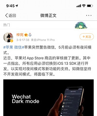 如果苹果下架微信,你选苹果还是微信?