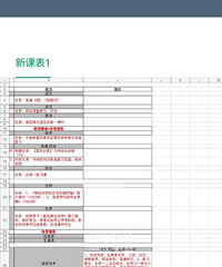 巴蜀中学超时超额上网课被投诉,晚上答疑至8:50
