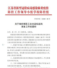 ̹㶫ѧ󣬽֪ͨУڵ֪ͨҲˣ