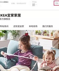 宜家天猫店上线,终于不用捣鼓官网