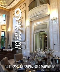 2.2亿豪宅保洁费10万!卧室堪比一套房,看完膨胀了