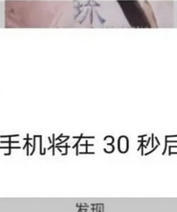 �û�Ϊ�ֻ����˶�Ҫ��������30��