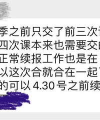 学而思喊一次交完春夏秋三季班的钱,不然无法保留原班原老师