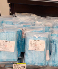 万能的永辉超市也有口罩卖了