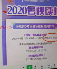 学而思喊不要信外面的小升初机构,他们上线率90%