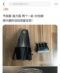 闲鱼5年卖出6万元,芝麻808分。谈谈如何用闲鱼回血和捡便宜。