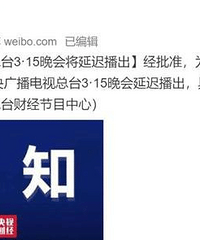 3��15�������ϰ��������������⼸��Ʒ�Ƴ���ע����