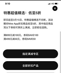 耐克又打折了!这次是5折哦,还有满减!太划算了吧!