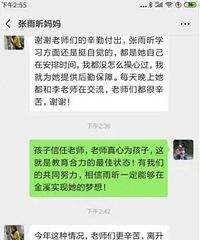 两江新区这所中学首推“导师制”关爱学生,根据个性特征搭配导师