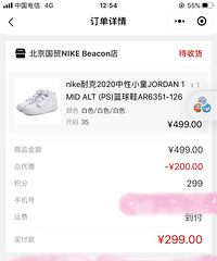 我来教你如果买趴活!299元买到aj1 mid,太巴适了!