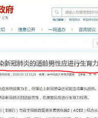 ��Ⱦ�¹ڵ���������Ӧ������������飬���ܲ��٣�